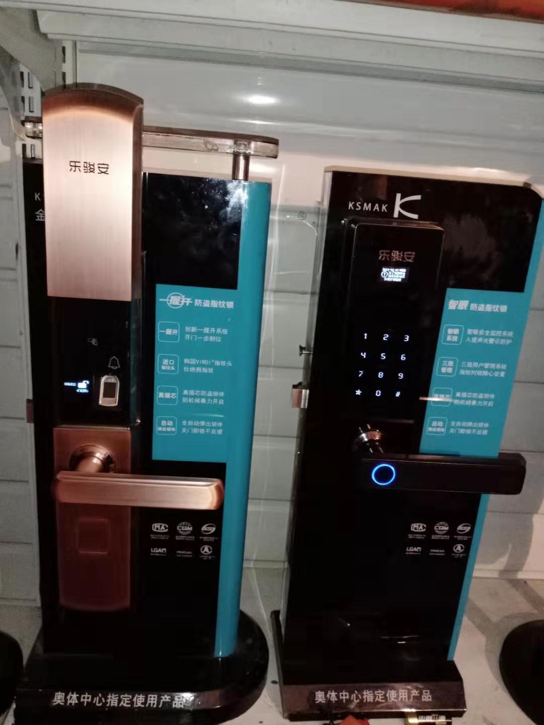 乐骏安指纹锁惊爆价